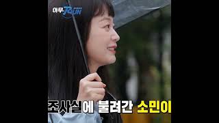 런닝맨 PD랑 싱가포르 여행 간 소민의 썰