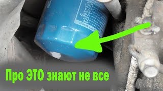 ДОРАБОТАЙ МАСЛЯНЫЙ ФИЛЬТР, про ЭТО знают не все