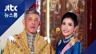 태국 왕실 '국왕 배우자' 일상사진 이례적 공개