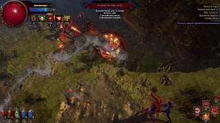 Path of Exile : 50 + Дикарь часть 8 ( Двуручка Топор ) Сюжет акт 5