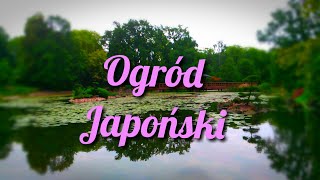 Японский сад. Вроцлав | Ogród Japoński. Wrocław