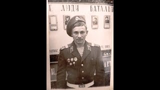 Дембеля СССР часть 13 Войска дяди Васи. Airborne troops Of the armed Forces of the USSR
