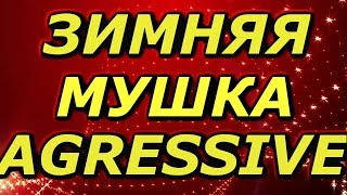 Вязание мушек для рыбалки. Мушка Agressive для зимней рыбалки