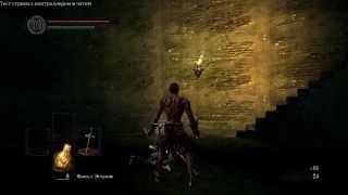 Dark Souls - Кольцо Хавела в начале игры