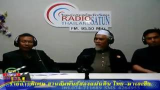 Temuramah Radio Thailand Satun 95.5 MHz