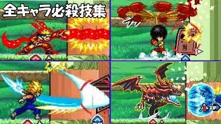 【ジャンプスーパースターズ】全キャラ必殺技集