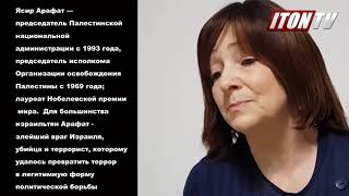 Без права на помилование. Израильский осужденный № 1 и его "русская" жена Лариса