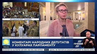 Яна Зінкевич: Зеленський не навчається на помилках