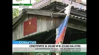 Как доставляют почту в отдаленные районы региона?