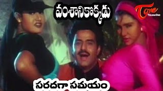 Vamsanikokkadu Songs - Saradaaga Samayam - Ramya Krishna - Balakrishna