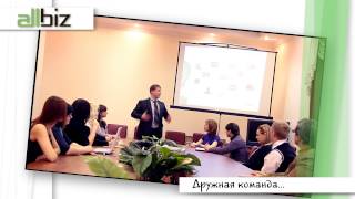 Работа в All.Biz_1