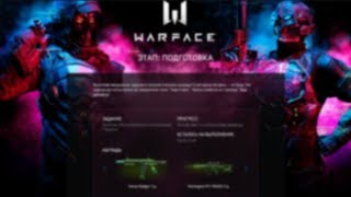 ВАРФЕЙС КАТАНА НА 3 ДНЯ, ДП-12