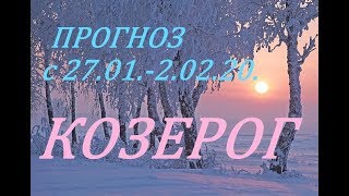 КОЗЕРОГ. ПРОГНОЗ на НЕДЕЛЮ.с 27 .01. - 02.02.20. + СЮРПРИЗ!