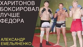 Александр Емельяненко [EXTRA-ROUND]