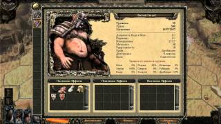 Прохождение игры Disciples III Reincarnation Империя Акт - 6 (8)