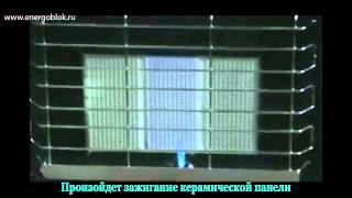 Порядок розжига газового керамического обогревателя