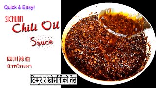टिम्मुर खोर्सानीको तेल -How To Make Easy Chinese Sichuan Chili Oil Sauce-HomeMade Chinese Chilly Oil