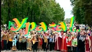"Играй, гармонь!" | Ура-а!.. | часть 1-я | ©2009