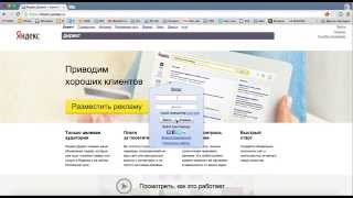 Инструкция по активации промо кода Яндекс Директ (купон на 9000 рублей)
