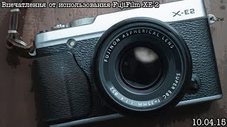 Впечатления от использования фотоаппарата Fujifilm XE-2