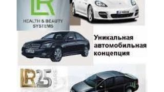 Обзор посылки от компании LR. Очень перспективная  компания. Реальные возможности!  Часть 3.