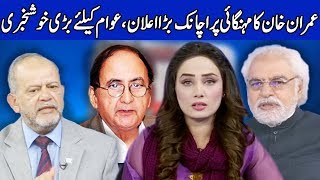Think Tank With Syeda Ayesha Naaz | 9 February 2020 | Dunya News