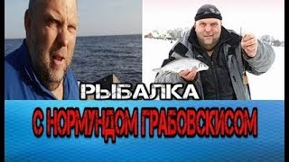 Рыбалка с Нормундом Грабовскисом. Донка. Ловля осеннего карася