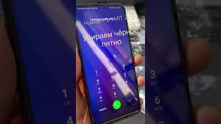 HUAWEI PSMART Z/УБИРАЕМ ЧЁРНОЕ ПЯТНО