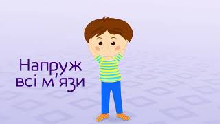 Руханки від "Всеосвіти"