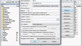 Настройка FTP соединения в Total Commander