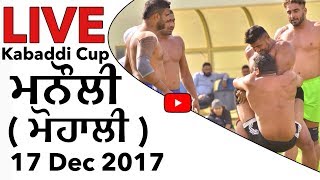 ?[LIVE] Manauli (Mohali) Kabaddi Tournament 17 Dec 2017