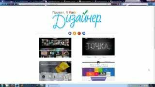 Стартовая анимация страницы