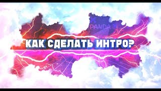Как сделать intro на андроид!!!? // How to make an intro on android!!!?