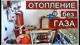  ОТОПЛЕНИЕ без ГАЗА. Пеллетный КОТЕЛ / Boiler for home
