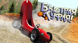 Дрифт-такси на ТУФЛЕ! Такого мода, я точно не видел | BeamNG Drive
