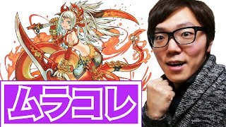 【パズドラ】ムラコレ5回引いてみた！【ヒカキンゲームズ】