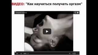 Про оргазм