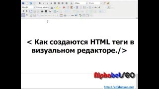 Как создавать HTML теги в редакторе JCE для Joomla.