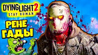 Нападение Ренегатов на нашу БАЗУ! Лучшая Игра про Зомби Прохождение Dying Light 2 #15
