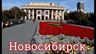НОВОСИБИРСК- ГОРОД , В КОТОРОМ Я ЖИВУ  НЕБОЛЬШОЙ ОБЗОР ИЗ ОКНА АВТОМОБИЛЯ