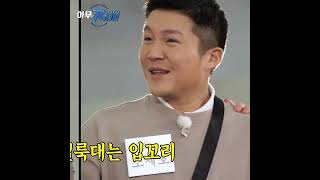 조세호 #Shorts #런닝맨 #아무RUN