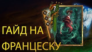 Разбаф и Контроль. Гайд на интересную колоду белок. Патч 0.9.12.