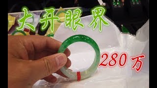 一只绿色占去一半的手镯，价值高达280万难得一见的高货，真是大开眼界了