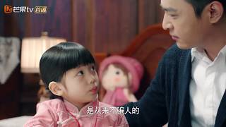 《天衣无缝》第40集精彩看点：贵翼向妞妞坦诚父母的生死 【芒果TV独播剧场】
