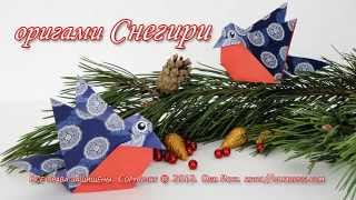 Птицы Снегири из бумаги | Поделки своими руками