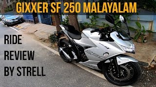 Gixxer SF 250 Malayalam First Ride Impression