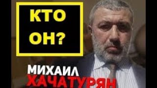 Михаил ХАЧАТУРЯН. НЕ СИДЕЛ, НО СТАЛ СМОТРЯЩИМ.