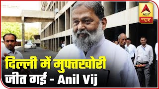 Anil Vij on Delhi election: 'Win of freebies over issues'