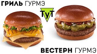 Лишение девственности холопенисами - Вестерн и Гриль Гурмэ