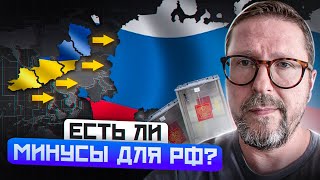 Минусы для РФ от присоединения земель